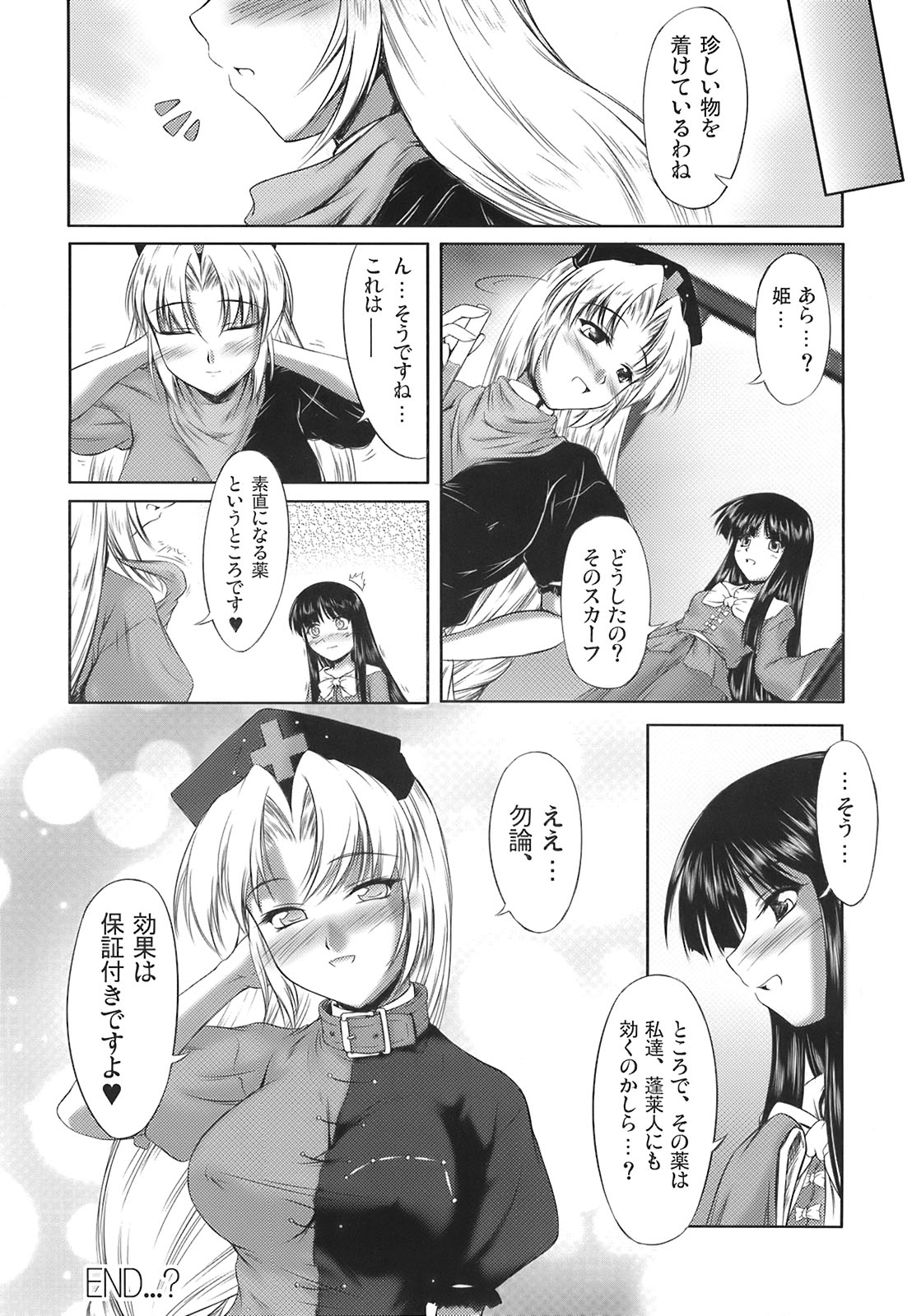 (C70) [Mirabilien Fabrik (よろず)] 少女妖彩蓮画集 東方淫麗香 (東方Project)