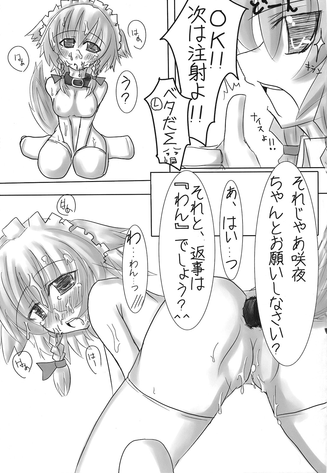 (C70) [Mirabilien Fabrik (よろず)] 少女妖彩蓮画集 東方淫麗香 (東方Project)