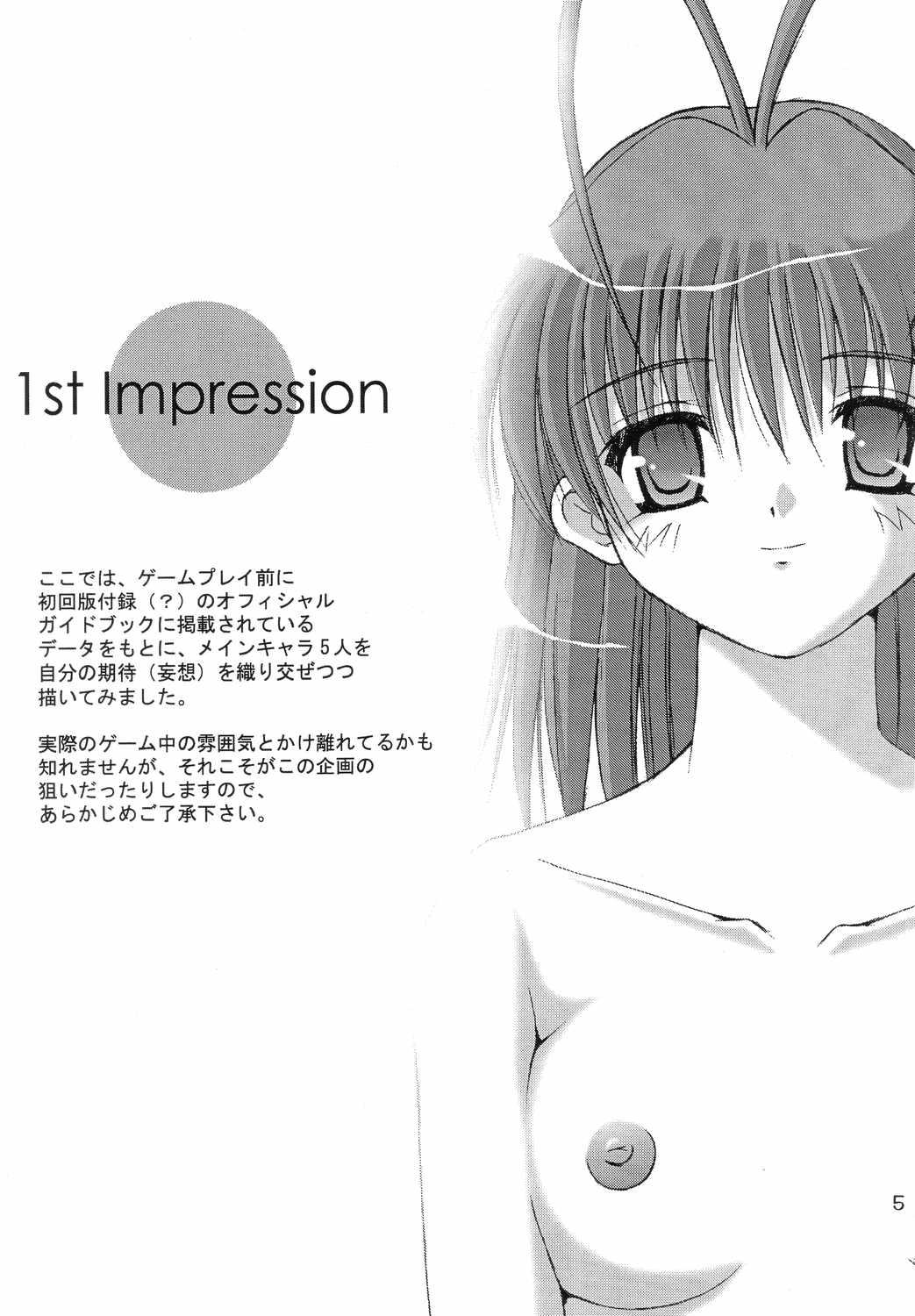 (C66) [Juicy Fruits （さとみひでふみ）] 太陽のKiss (クラナド)