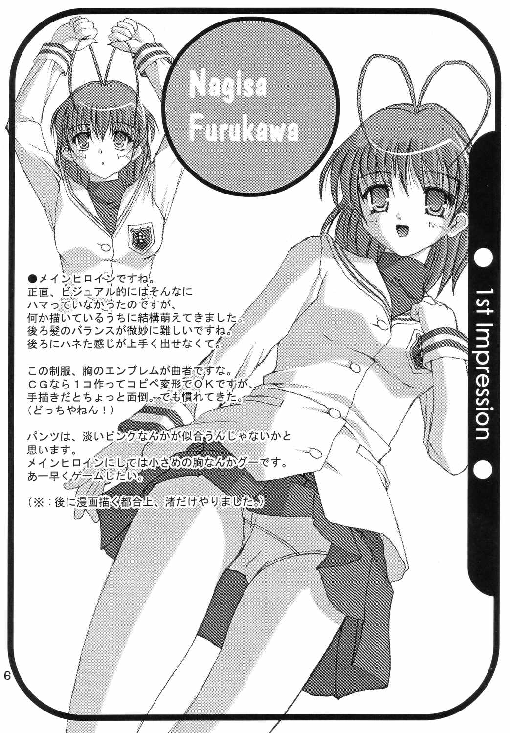 (C66) [Juicy Fruits （さとみひでふみ）] 太陽のKiss (クラナド)