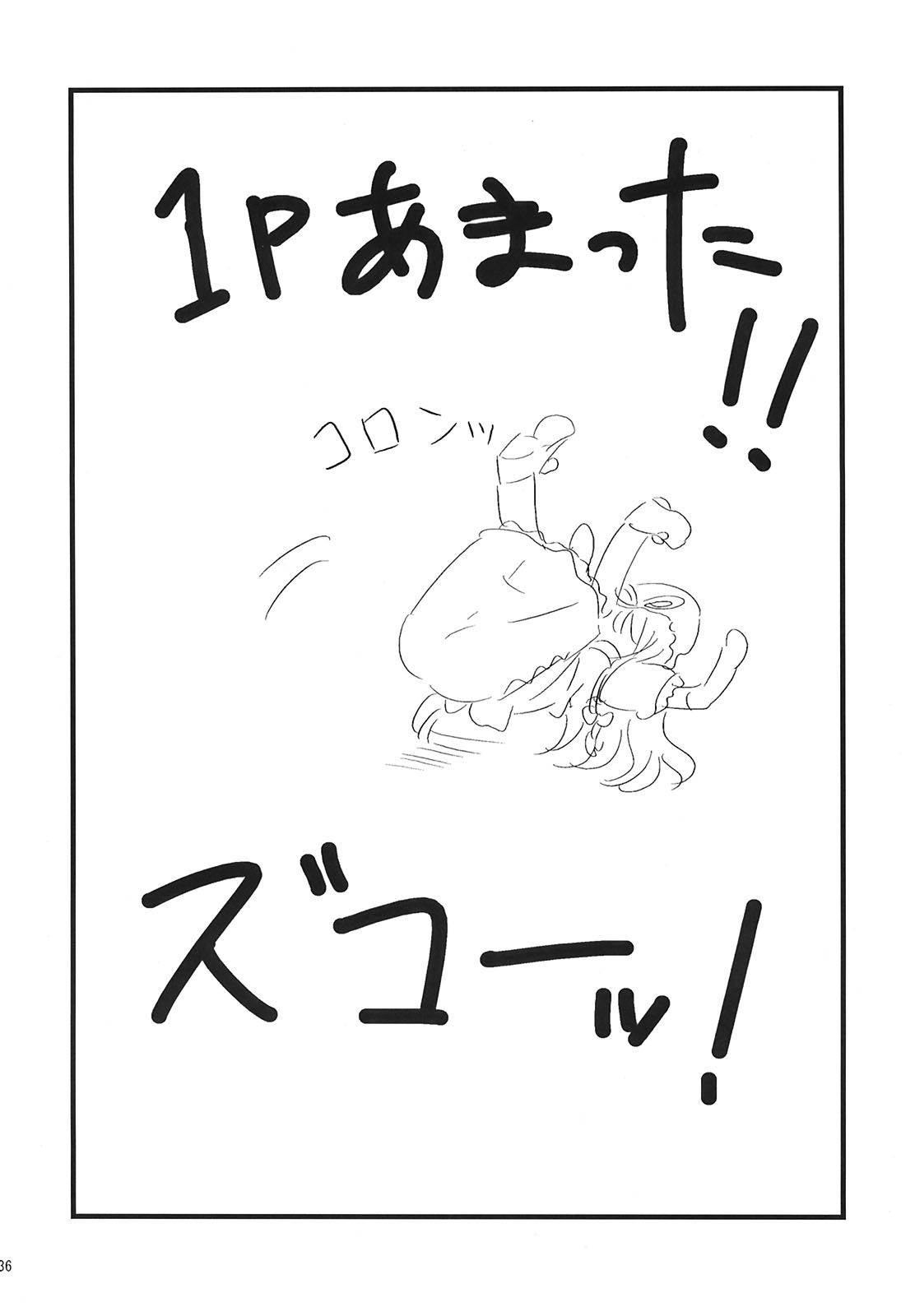 (C75) [サークルぬるま屋 (月わに)] ゆかりん夢妄想 (東方Project)