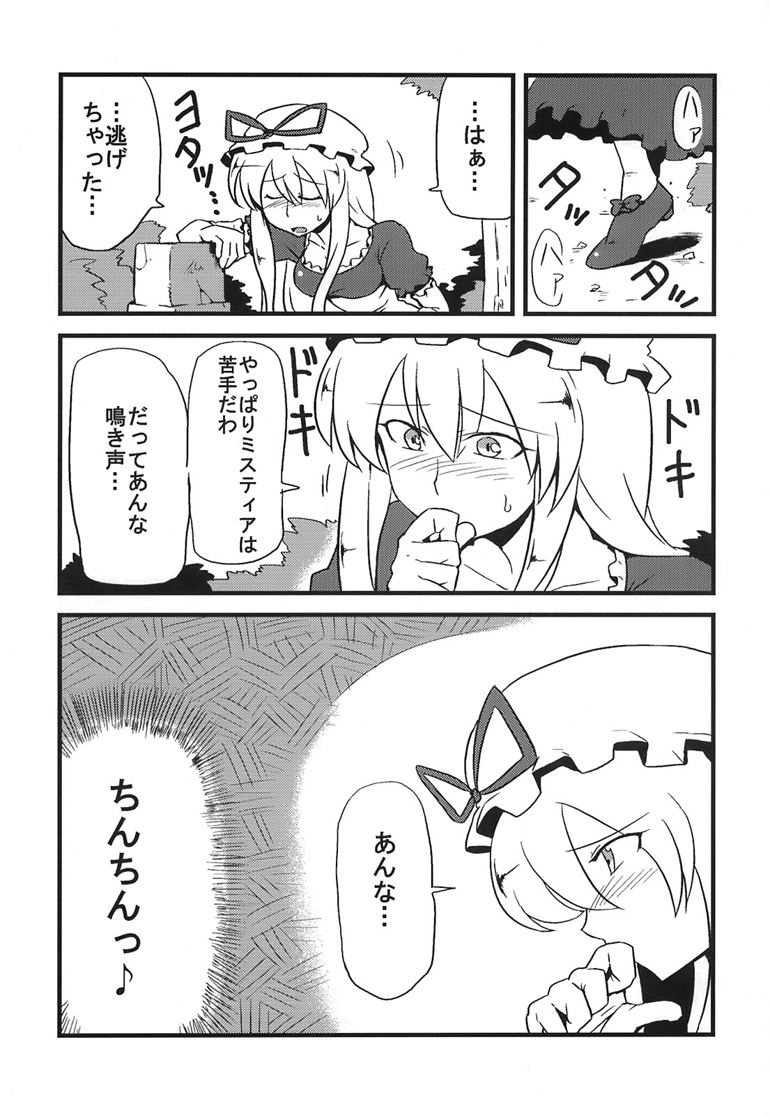 (C75) [サークルぬるま屋 (月わに)] ゆかりん夢妄想 (東方Project)