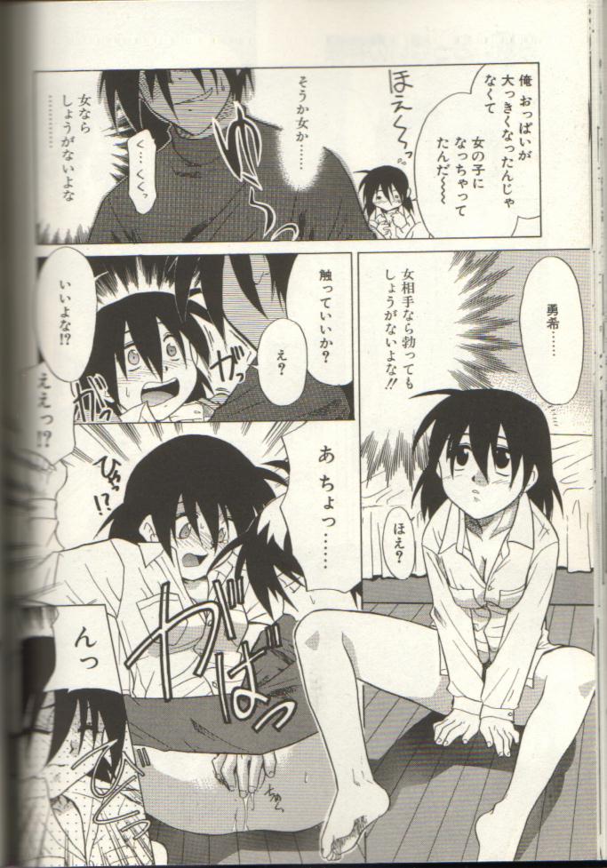 オネオパT