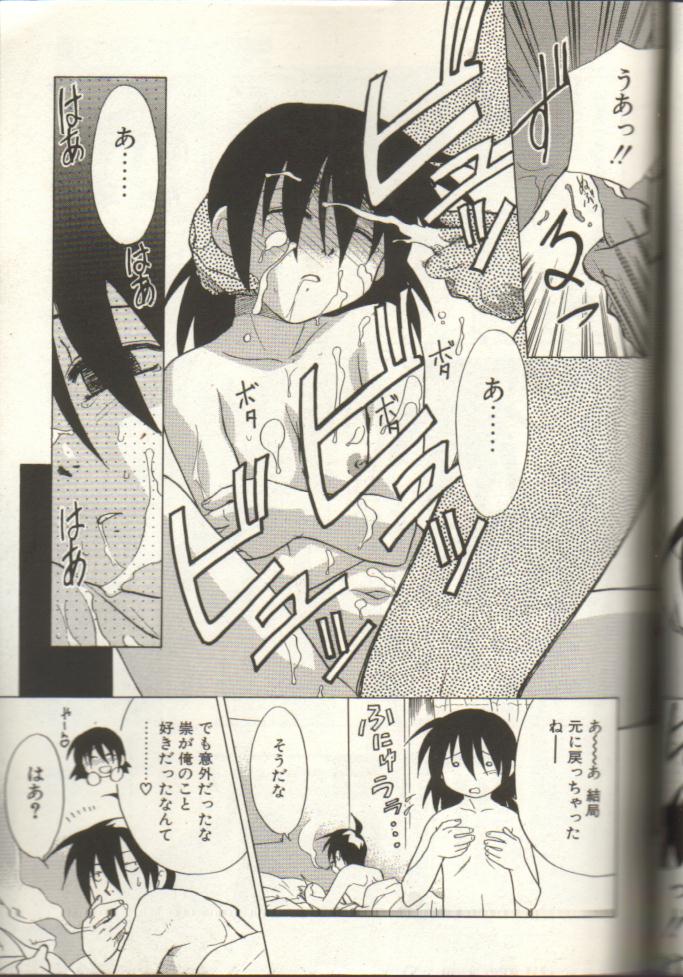 オネオパT