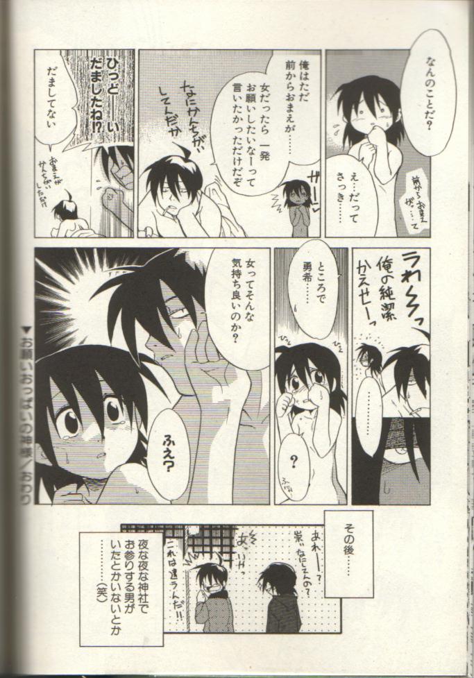 オネオパT