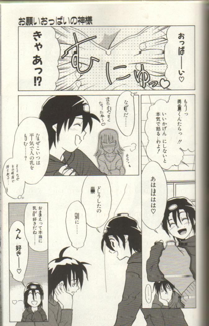 オネオパT
