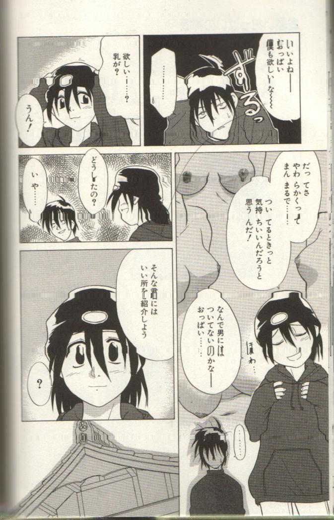 オネオパT
