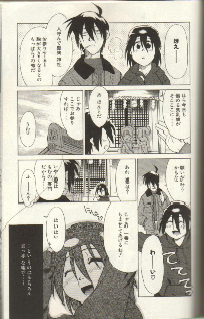 オネオパT