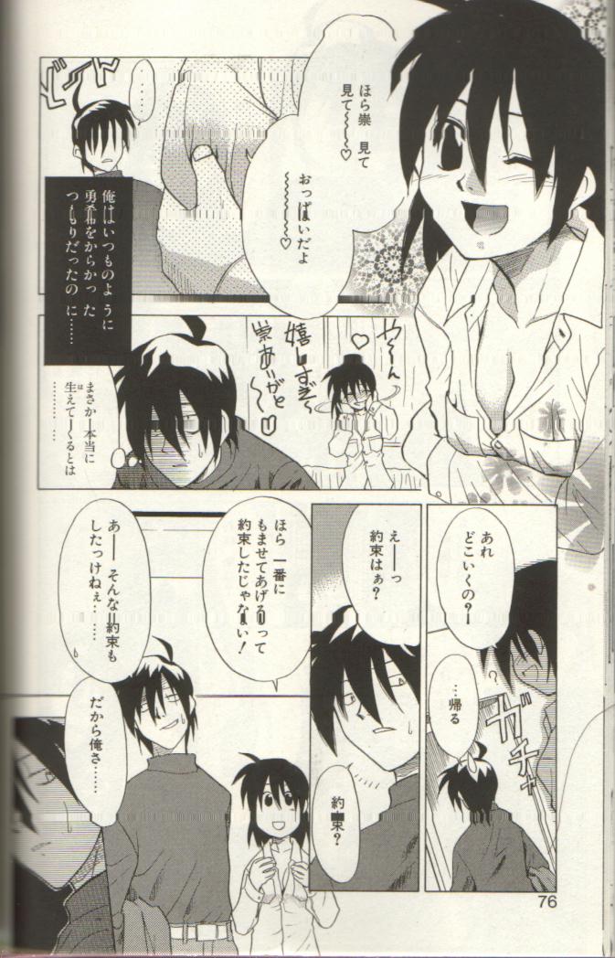 オネオパT