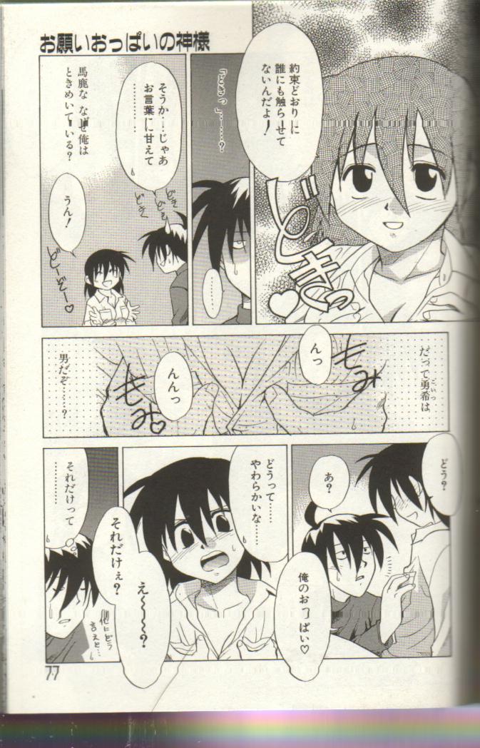 オネオパT