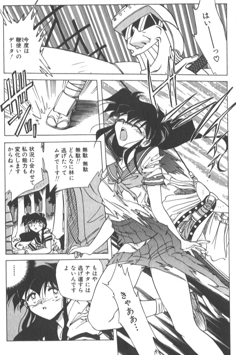 [SHIZUKA] 琴音忍斗帖