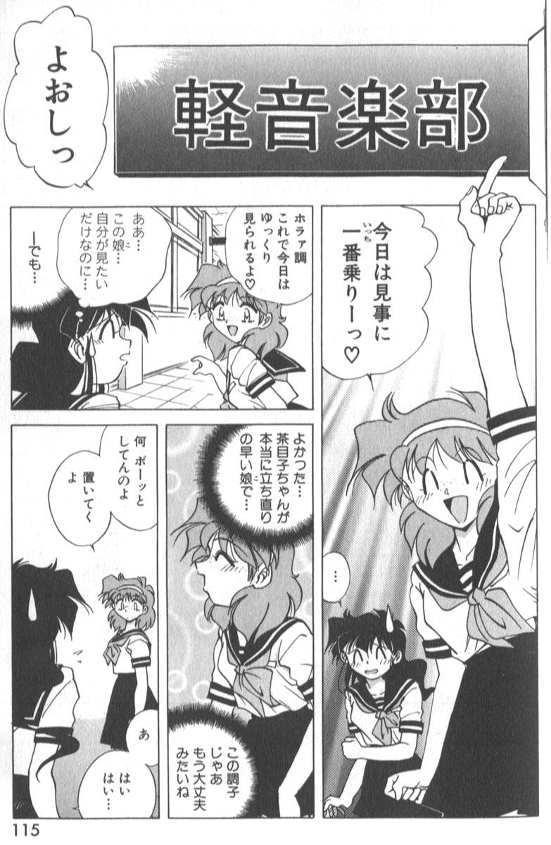 [SHIZUKA] 琴音忍斗帖