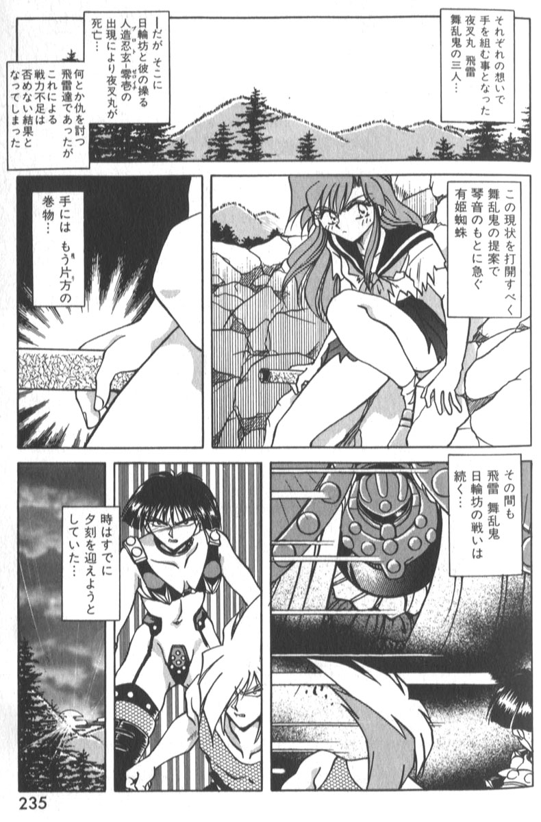 [SHIZUKA] 琴音忍斗帖