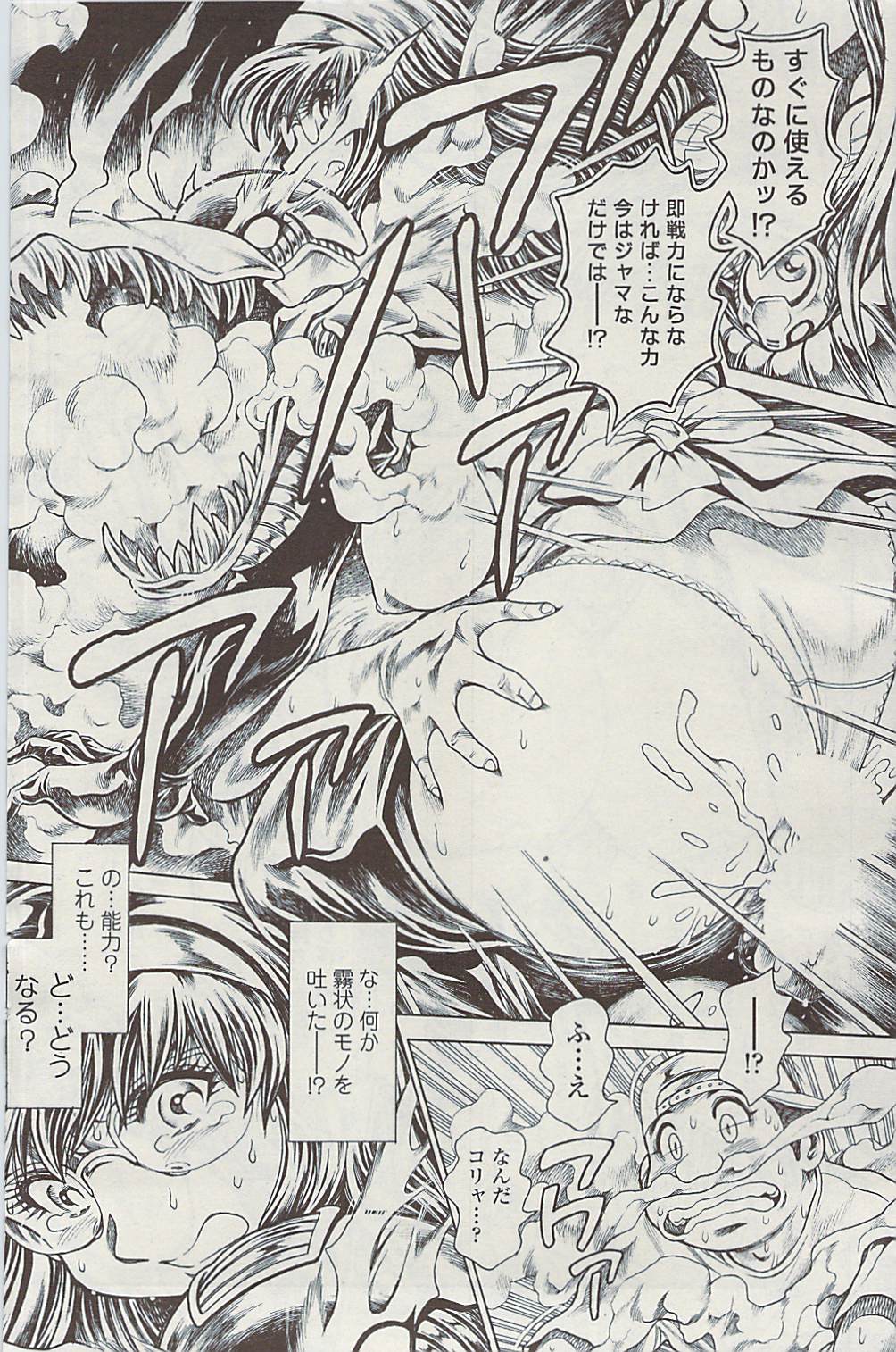 コミックシグマVol.32 [2009-06]