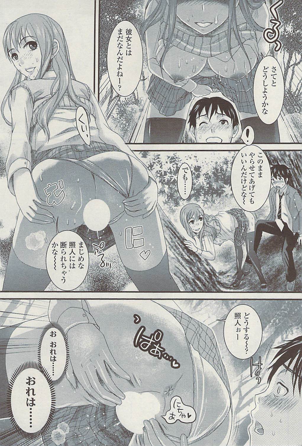 コミックシグマVol.32 [2009-06]