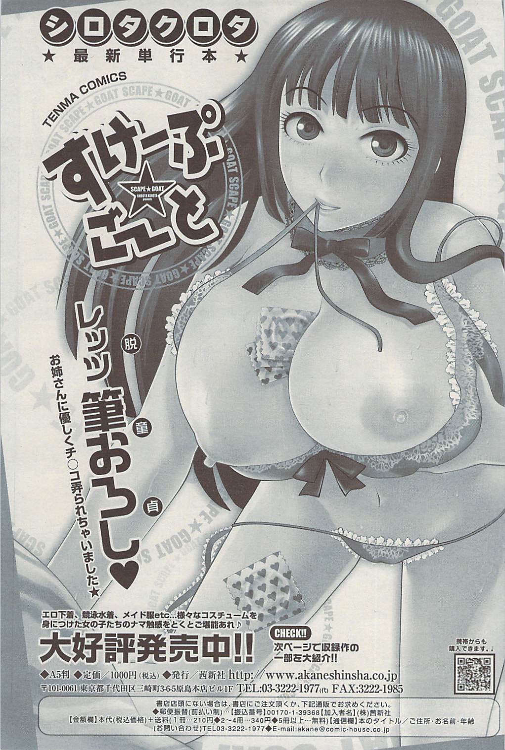 コミックシグマVol.32 [2009-06]