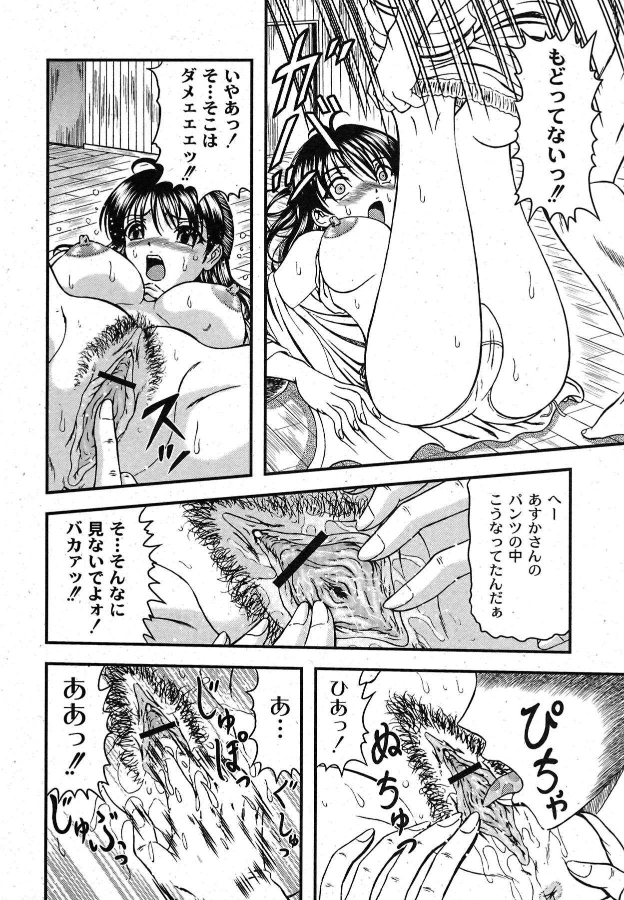 コミックムーグ2007-09