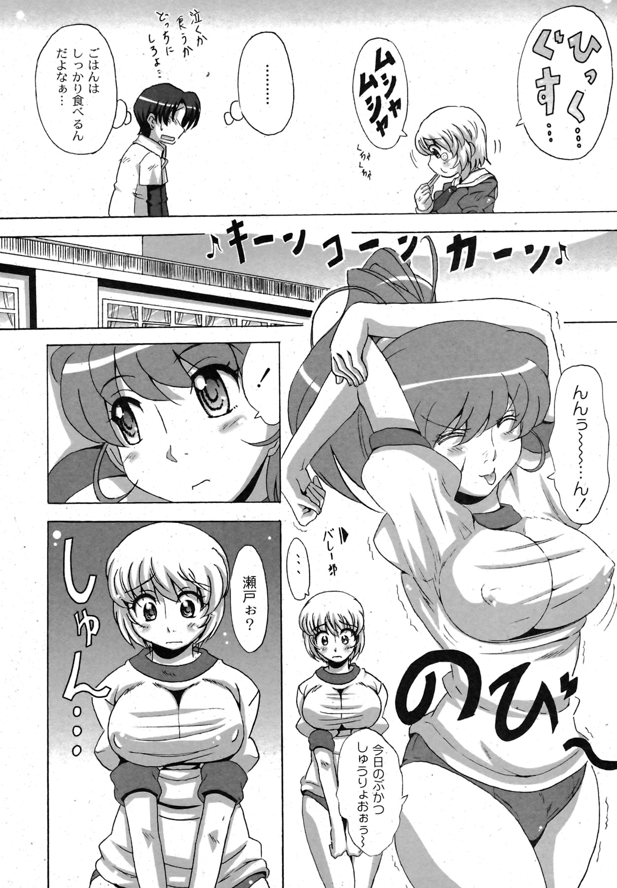 コミックムーグ2007-09