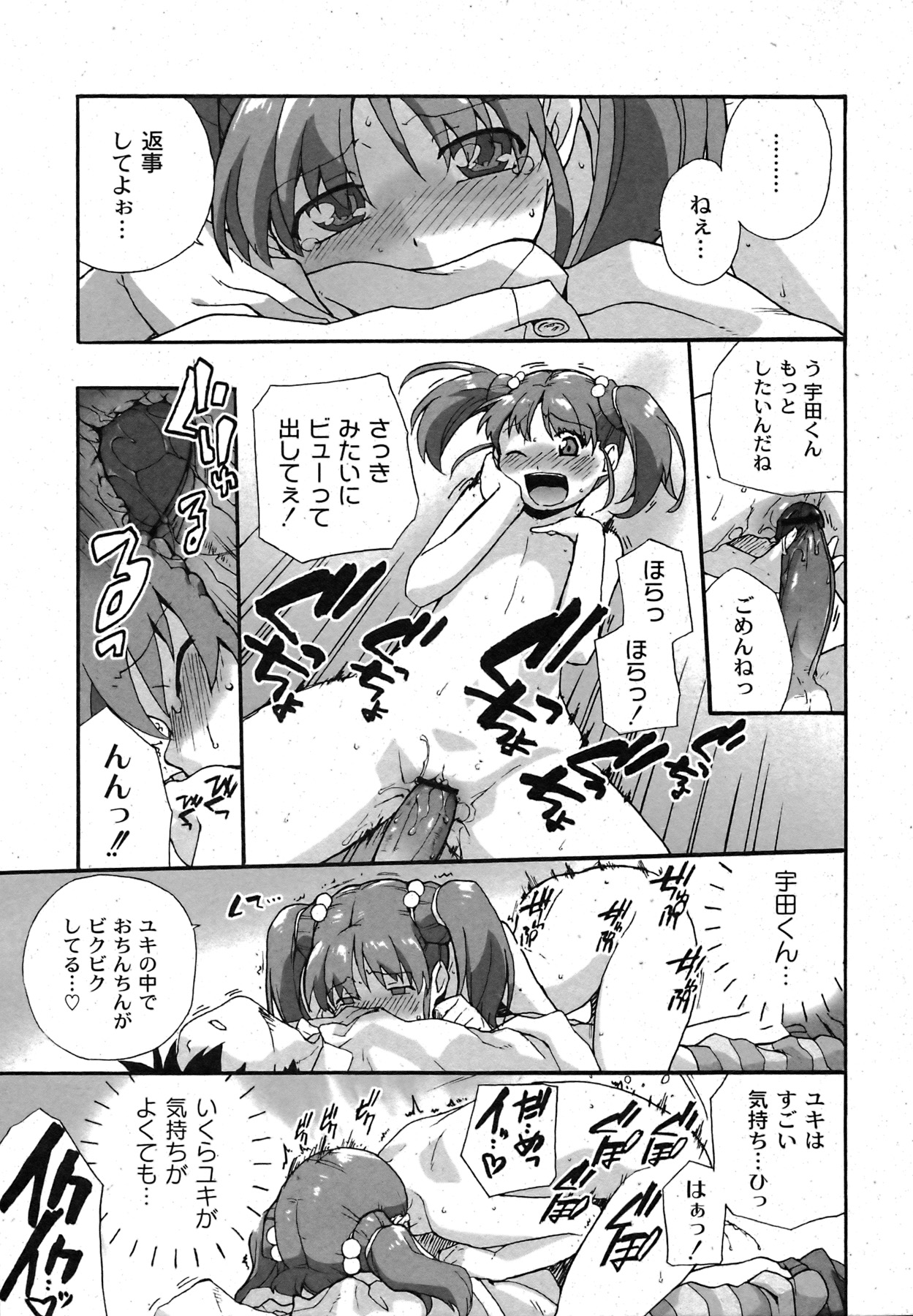 コミックムーグ2007-09