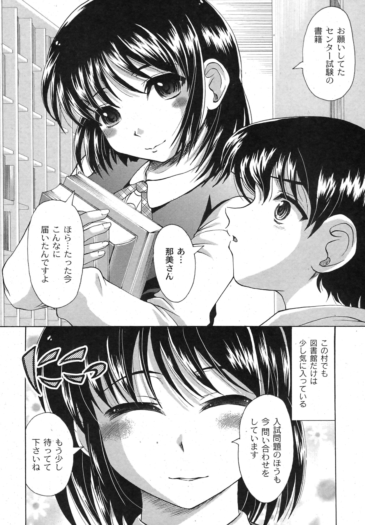 コミックムーグ2007-09