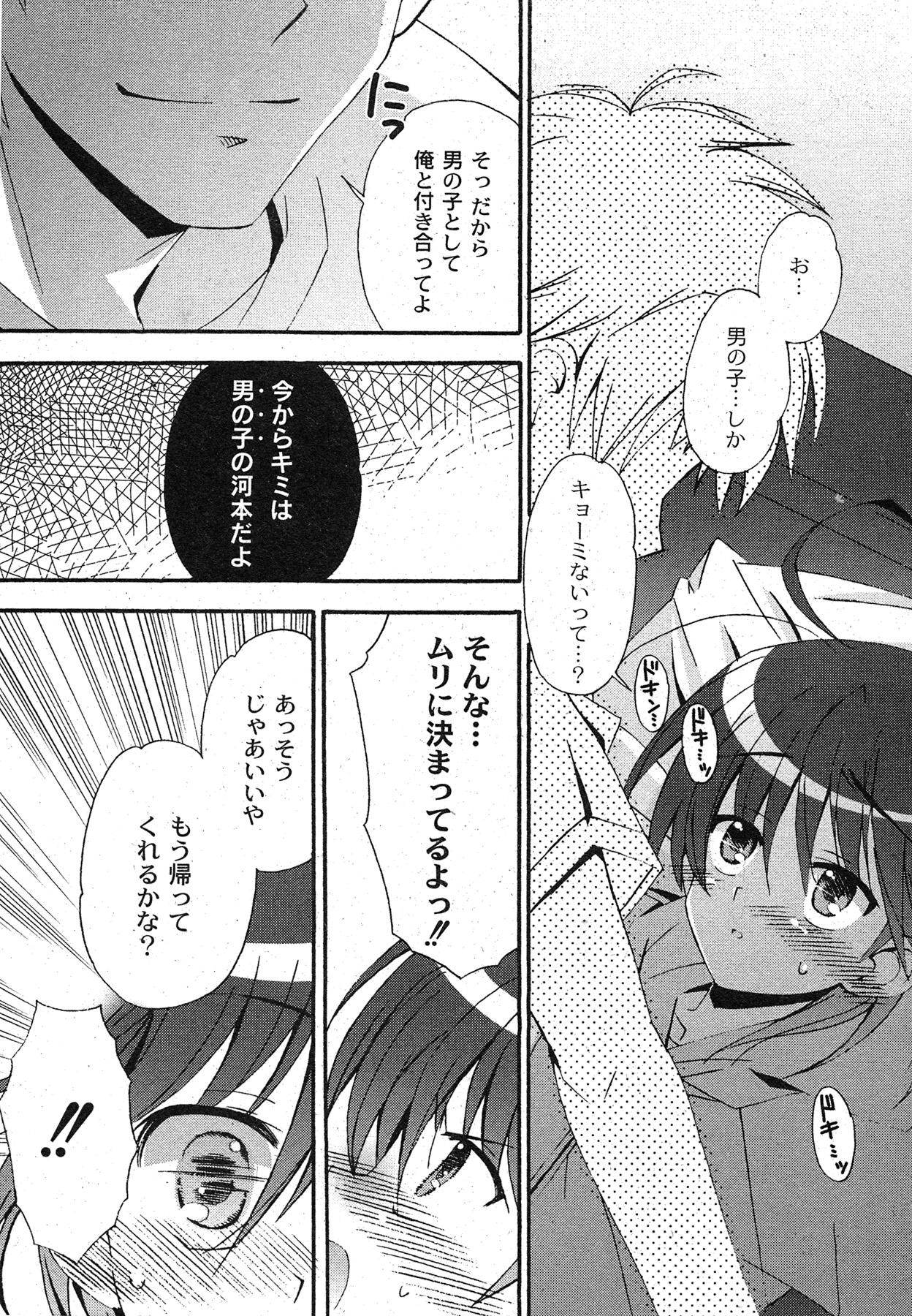 コミックムーグ2007-09