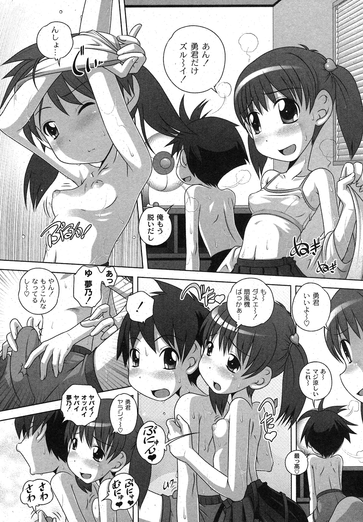 コミックムーグ2007-09