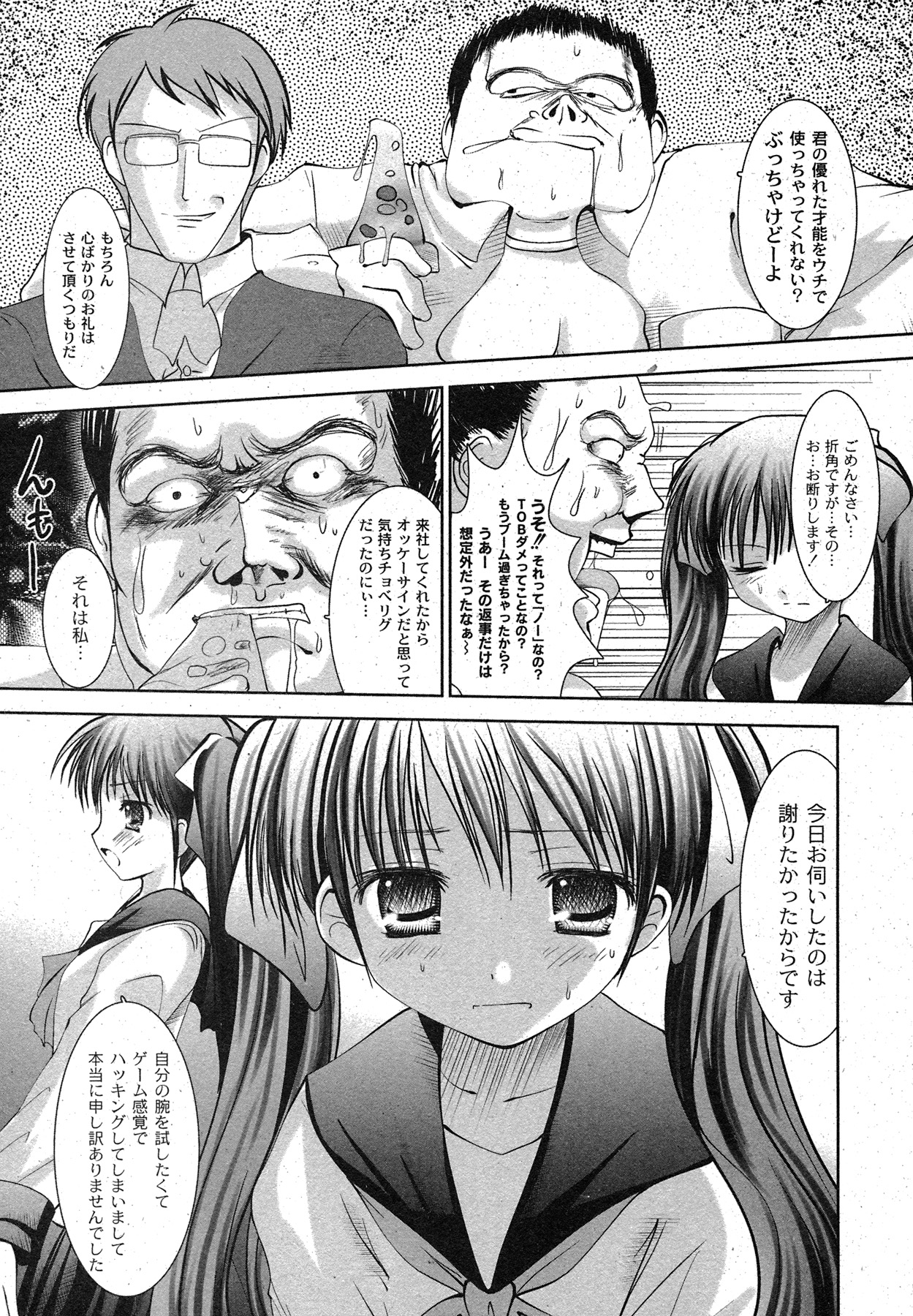 コミックムーグ2007-09