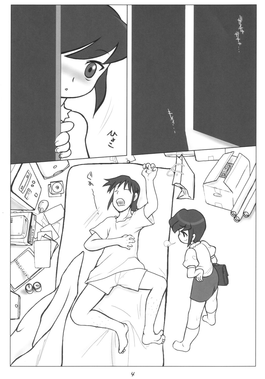 (C66) [近傍租界 (こんもり)] Look Down Shoot Down (BPS バトルプログラマーシラセ)