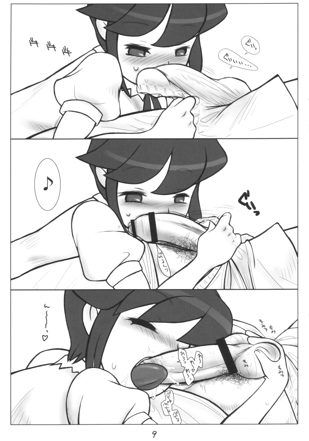 (C66) [近傍租界 (こんもり)] Look Down Shoot Down (BPS バトルプログラマーシラセ)