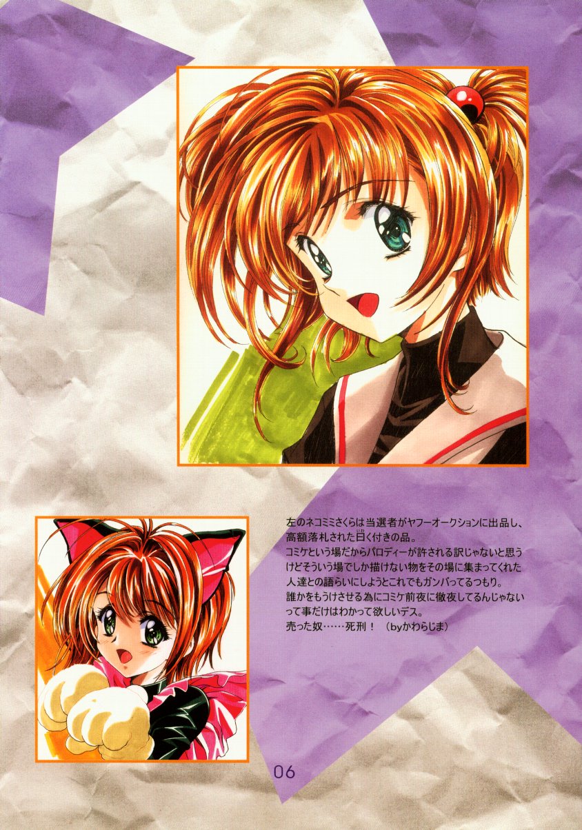 (C59) [片励会 (カラシマヒロユキ 、	かわらじま晃)] かわらじまワークス ディヴィジョン：2001 (よろず)