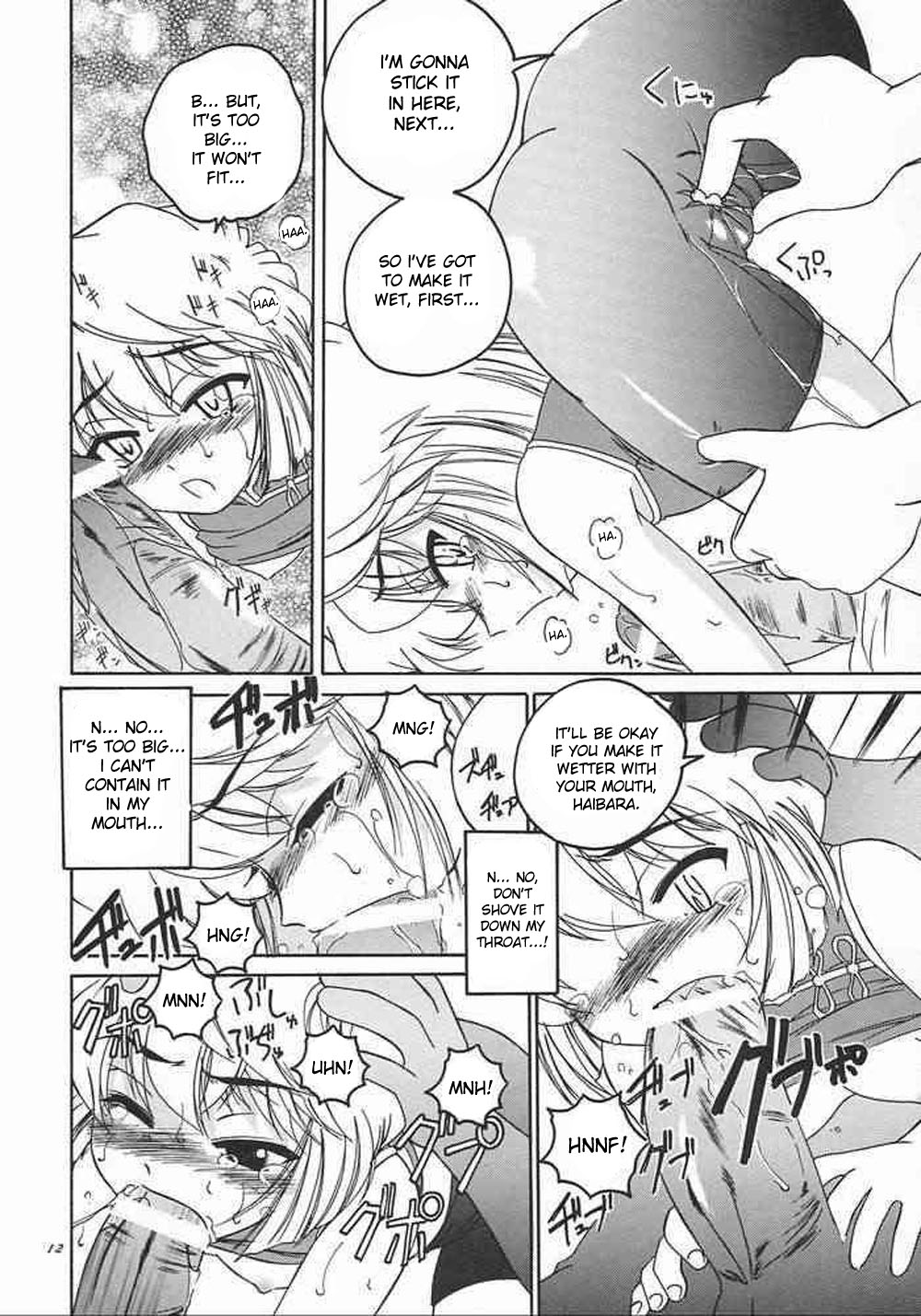 (C62) [女真族 (完顔阿骨打)] 漫画産業廃棄物05 (名探偵コナン) [英訳]