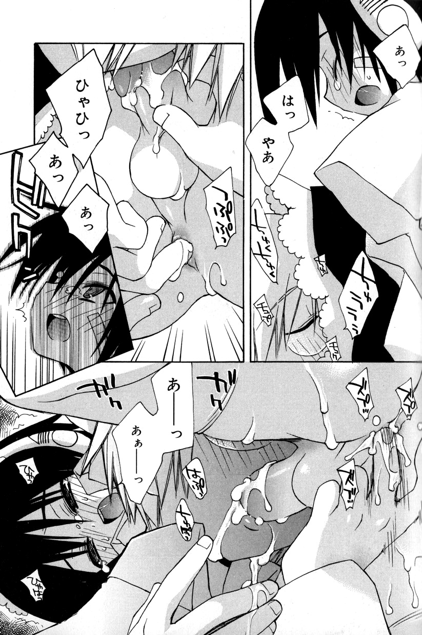 [虎向ひゅうら] 僕のアニマルライフ