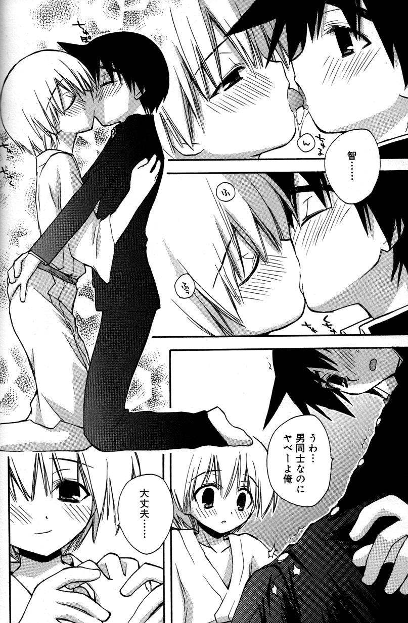 [虎向ひゅうら] 僕のアニマルライフ