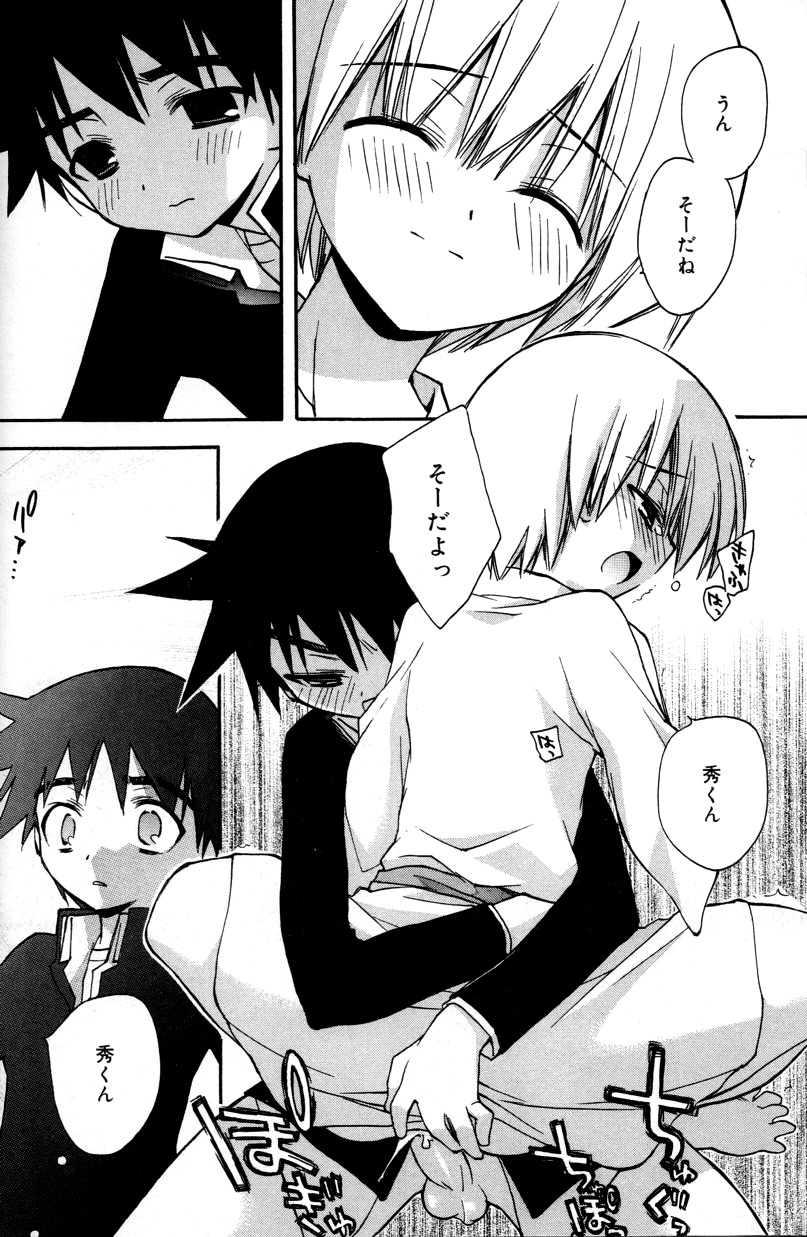 [虎向ひゅうら] 僕のアニマルライフ