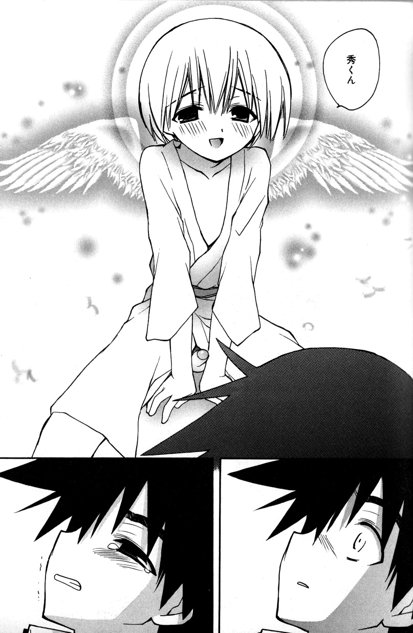 [虎向ひゅうら] 僕のアニマルライフ