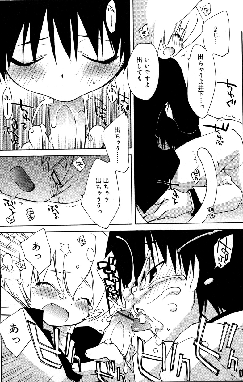 [虎向ひゅうら] 僕のアニマルライフ