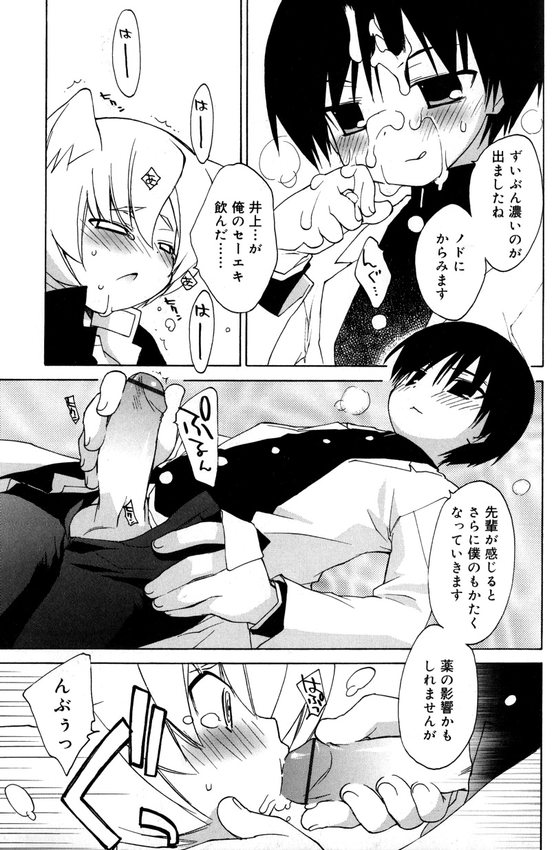 [虎向ひゅうら] 僕のアニマルライフ