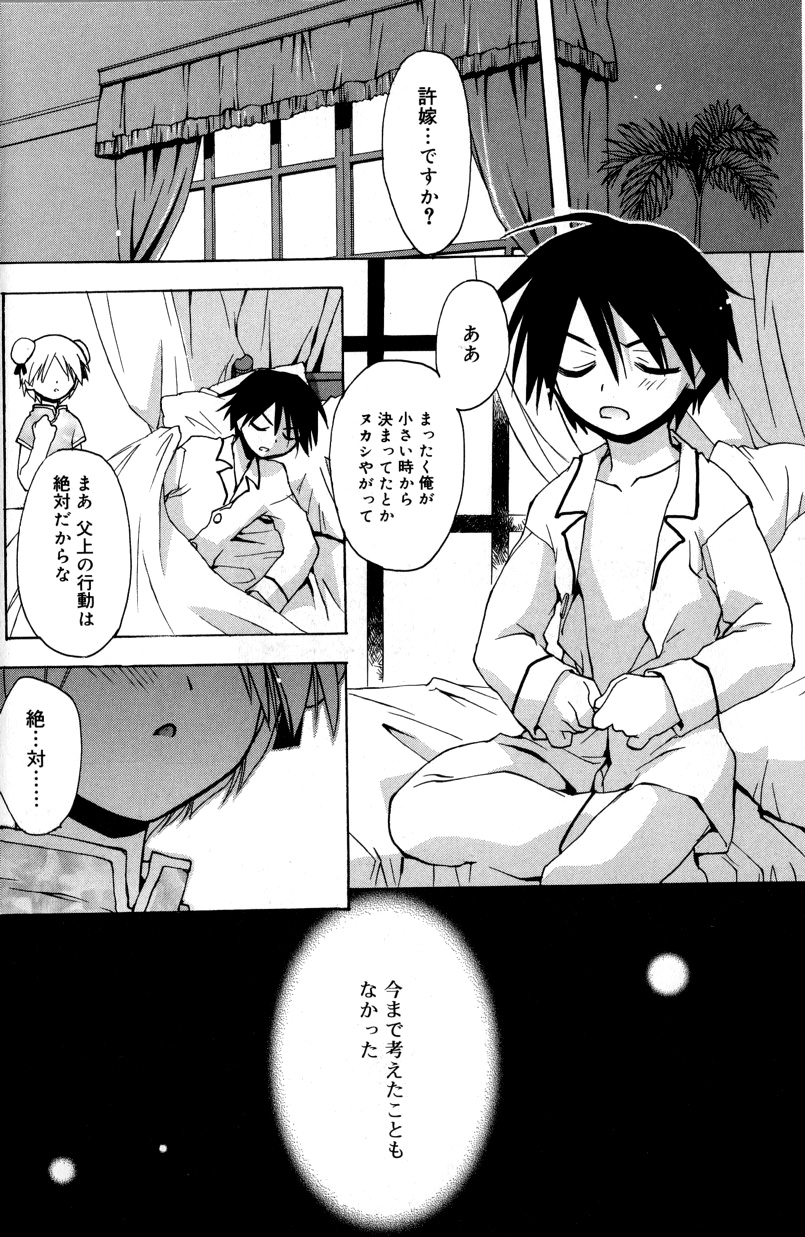 [虎向ひゅうら] 僕のアニマルライフ