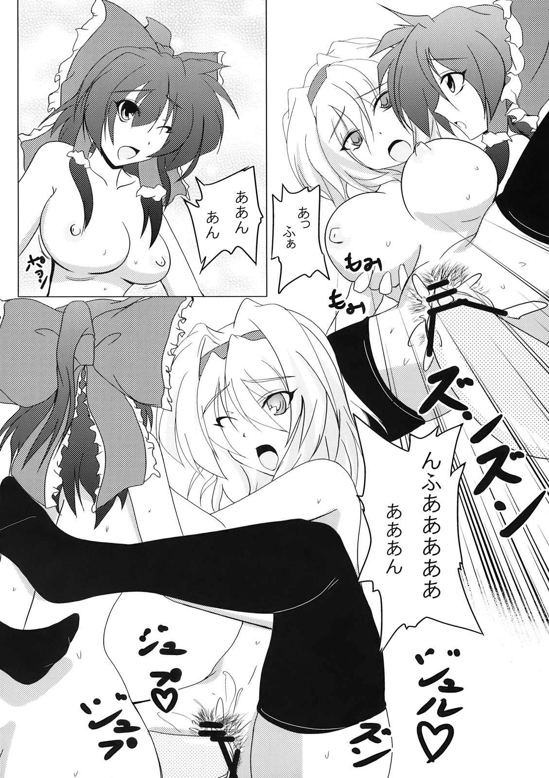 【ドクギリ】ナナイロデスソース（東方）