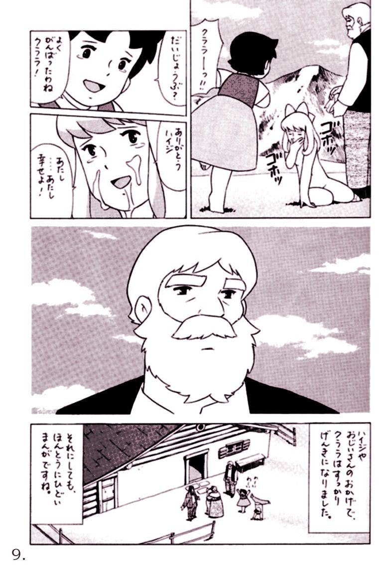 アルプスの少女ハイジ-宮崎ヘンタイ