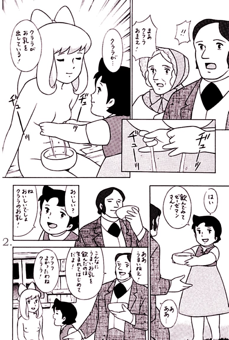 アルプスの少女ハイジ-宮崎ヘンタイ