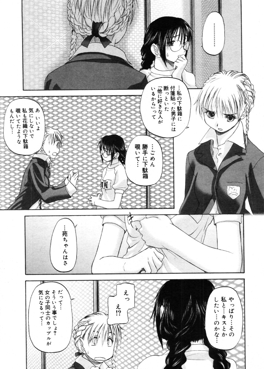 コミックメガストア 2005年11月号