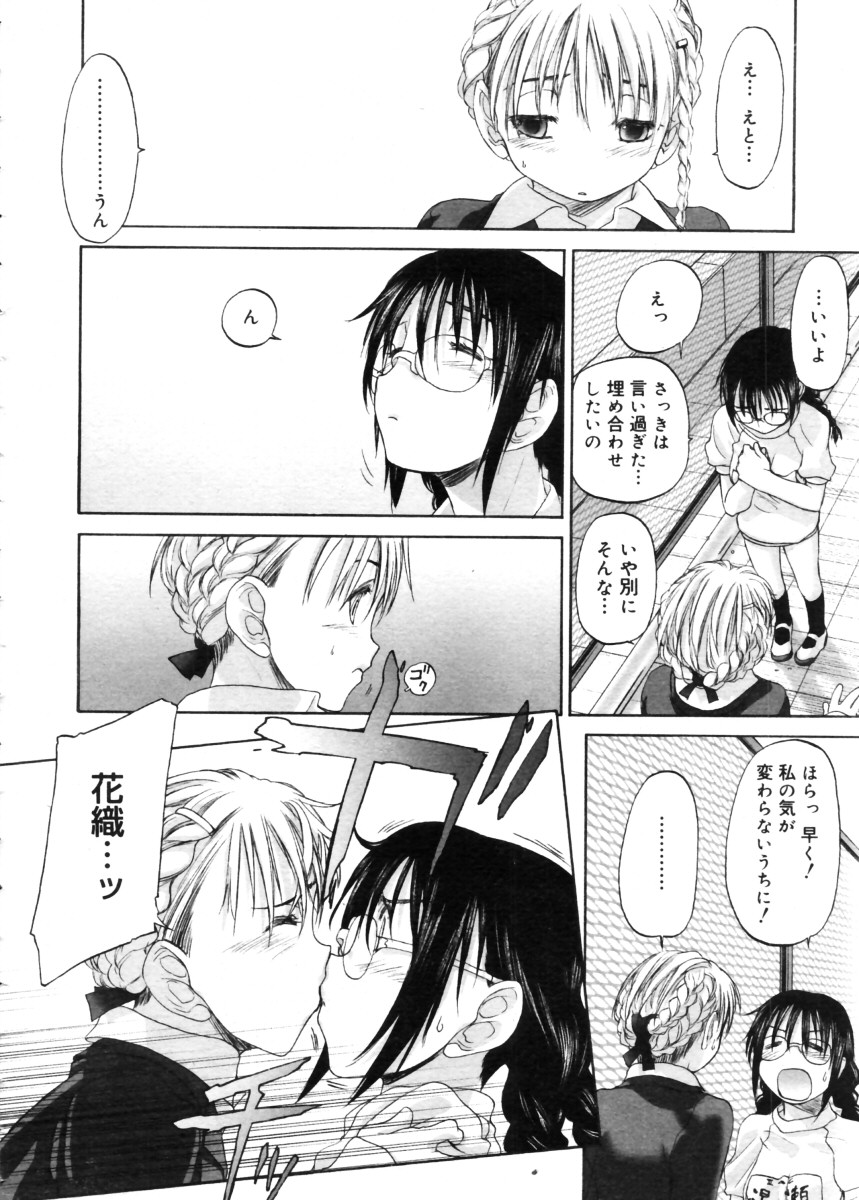 コミックメガストア 2005年11月号