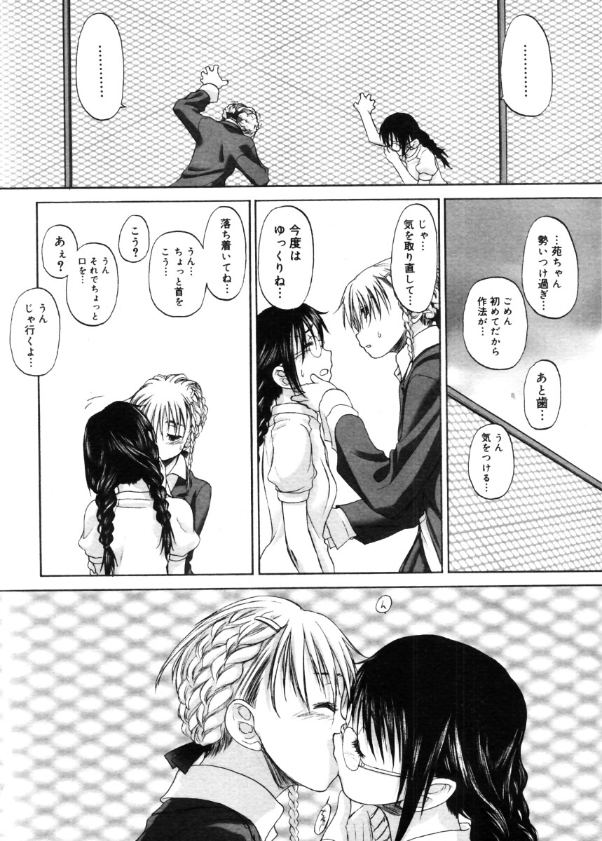 コミックメガストア 2005年11月号