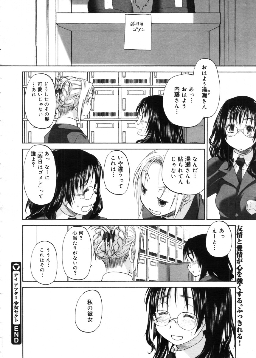 コミックメガストア 2005年11月号