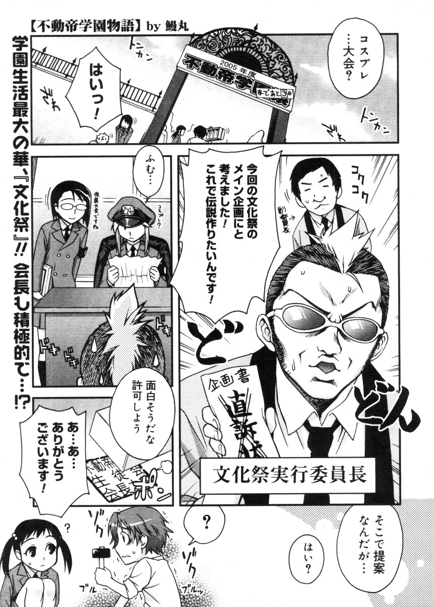 コミックメガストア 2005年11月号