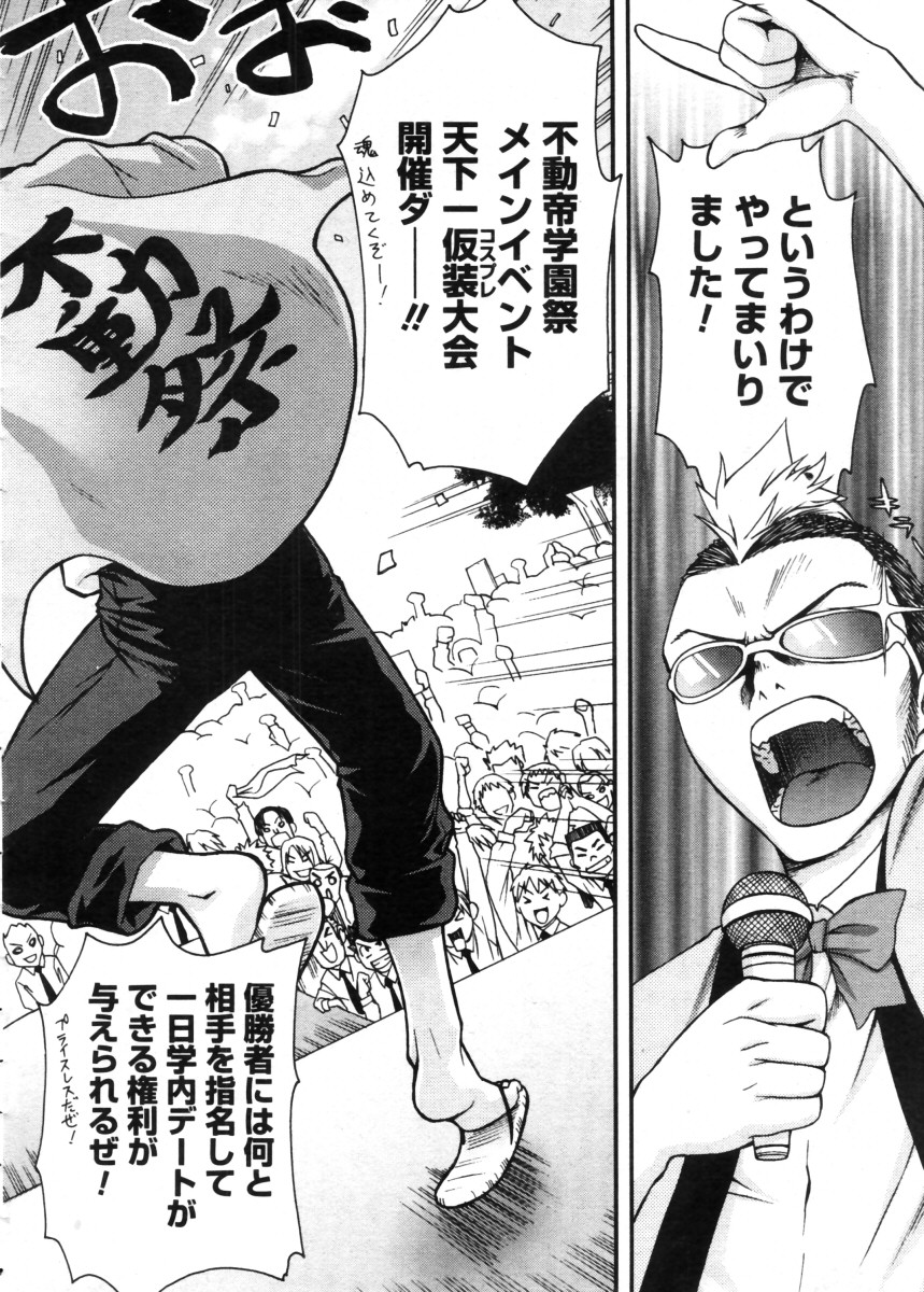 コミックメガストア 2005年11月号