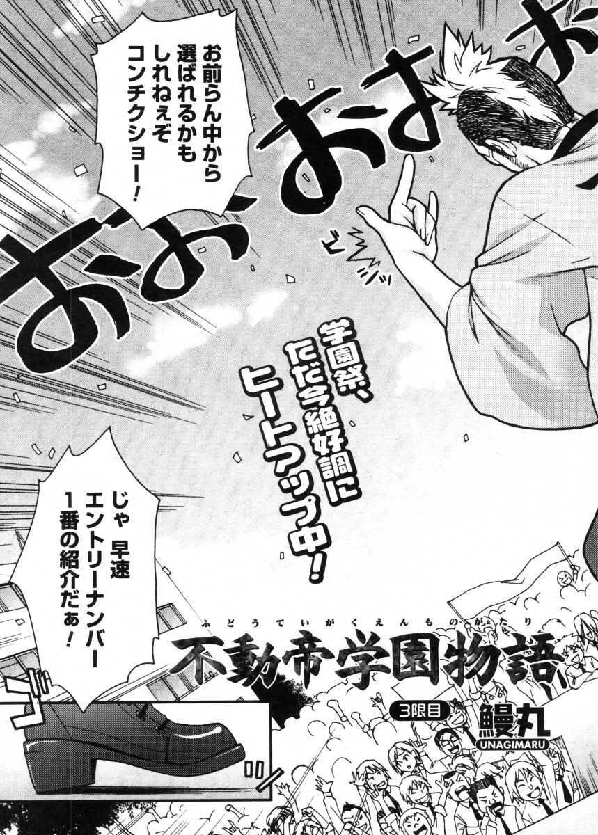 コミックメガストア 2005年11月号