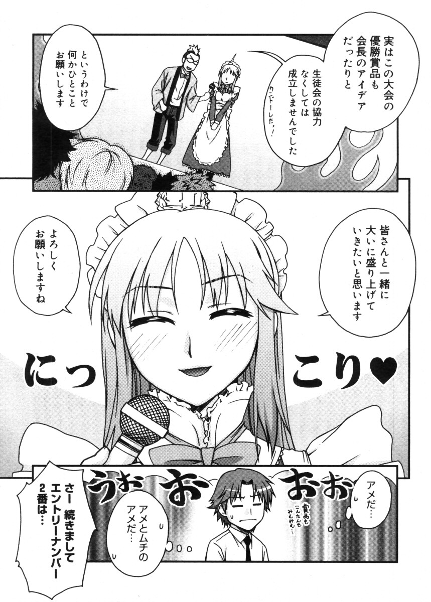 コミックメガストア 2005年11月号