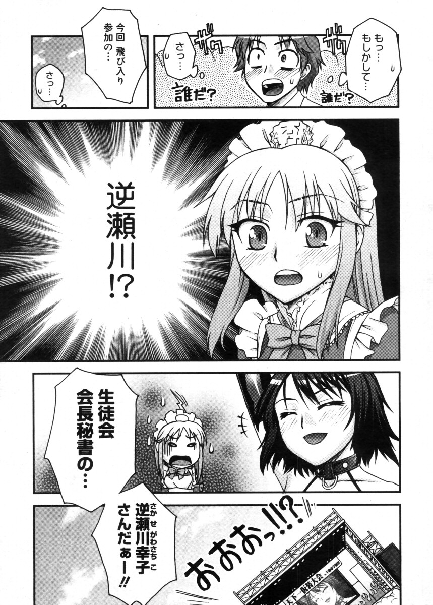 コミックメガストア 2005年11月号